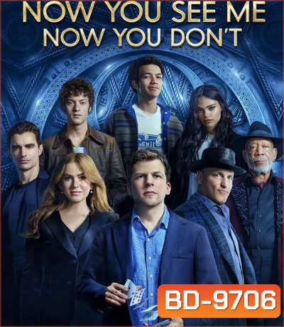 Now You See Me Now You Dont (2025) อาชญากลปล้นโลก 3