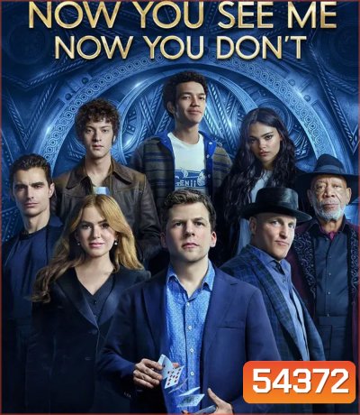 Now You See Me Now You Dont (2025) อาชญากลปล้นโลก 3