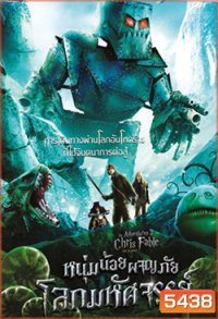 The Adventures Of Chris Fable หนุ่มน้อยผจญภัยโลกมหัศจรรย์