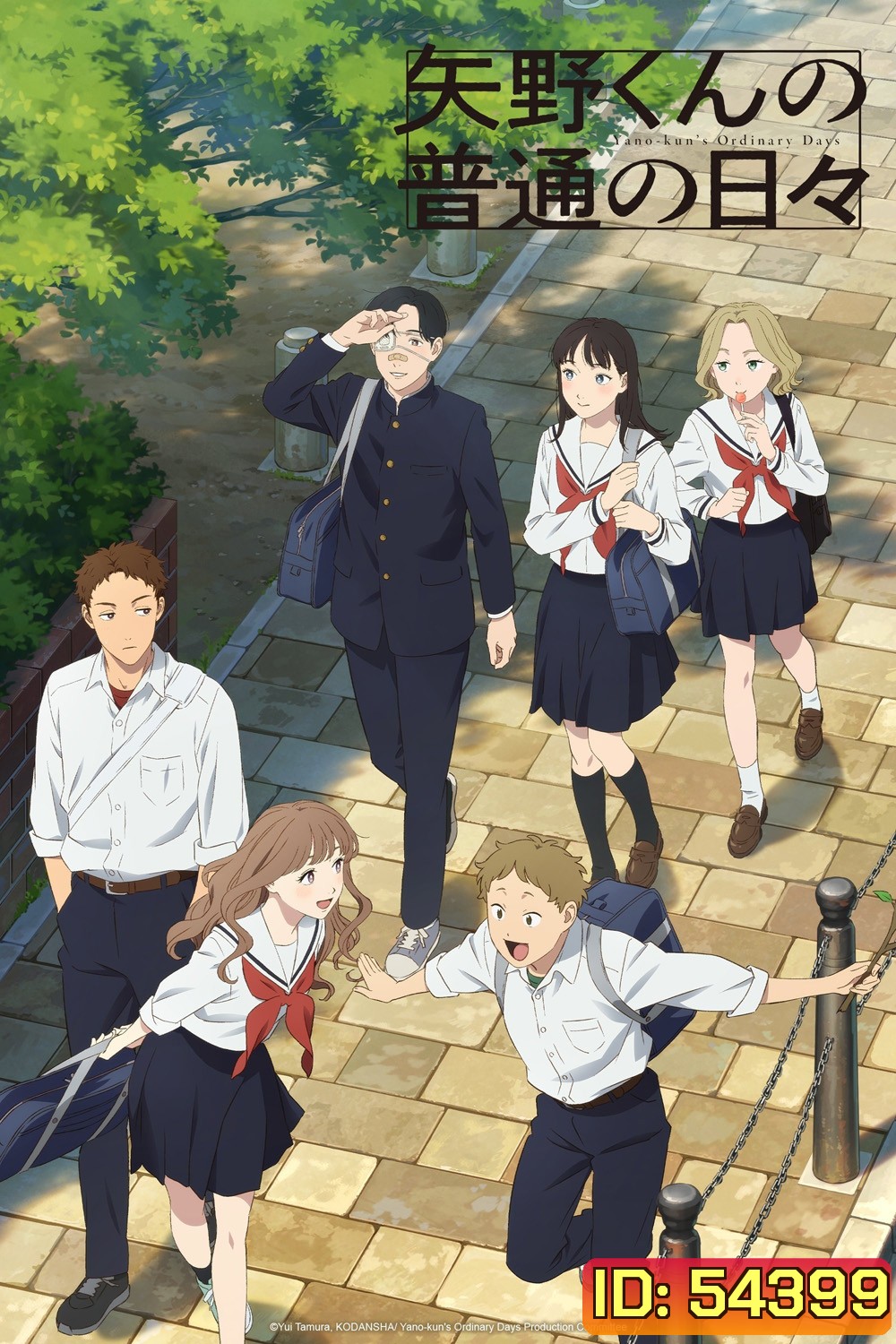 Yano-kuns Ordinary Days (2025) 12 ตอนจบ