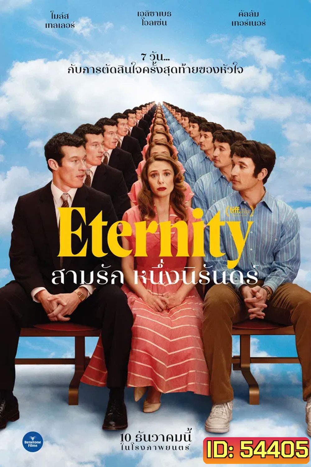 Eternity (2025) สามรักหนึ่งนิรันดร์