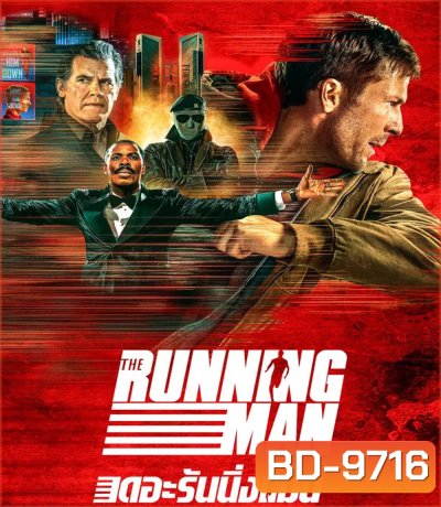 The Running Man (2025) เดอะ รันนิ่งแมน