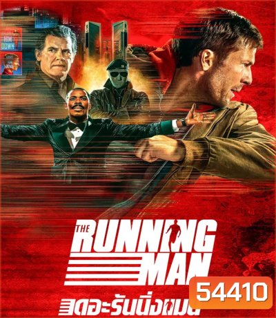The Running Man (2025) เดอะ รันนิ่งแมน