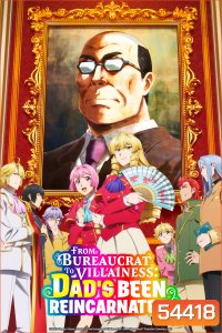 Akuyaku Reijou Tensei Ojisan Season 1 (2025) เมื่อตาลุงเกิดใหม่เป็นนางร้ายที่ต่างโลก ภาค 1 [ตอนที่ 1-12 จบ] 