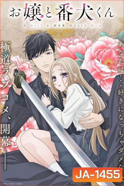 {ซับไทยขึ้นช้านิดหน่อย}A Girl & Her Guard Dog Season 1 (2023) องครักษ์พิทักษ์หวานใจ ซีซั่น 1 (13 ตอนจบ)