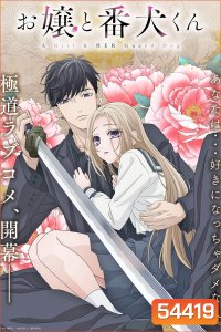 {ซับไทยขึ้นช้านิดหน่อย}A Girl & Her Guard Dog Season 1 (2023) องครักษ์พิทักษ์หวานใจ ซีซั่น 1 (13 ตอนจบ)