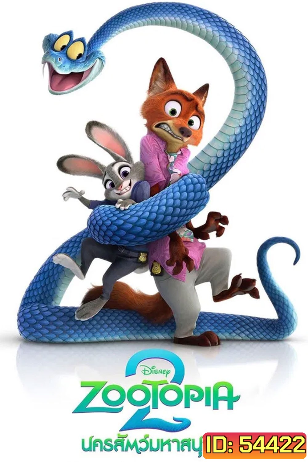 (ZOOM ชัด V.1) Zootopia 2 (2025) นครสัตว์มหาสนุก 2