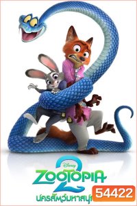 (ZOOM ชัด V.1) Zootopia 2 (2025) นครสัตว์มหาสนุก 2