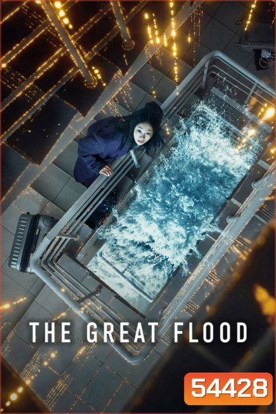 The Great Flood (2025)