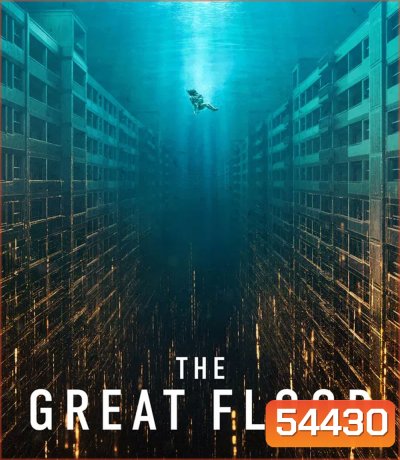 4K - The Great Flood (2025) - แผ่นหนัง 4K UHD