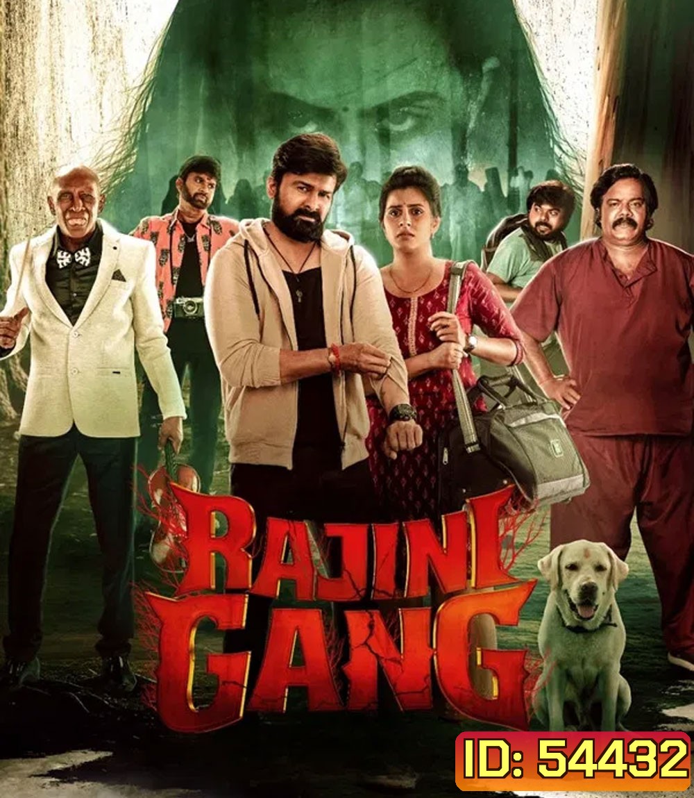 Rajini Gaang (2025)