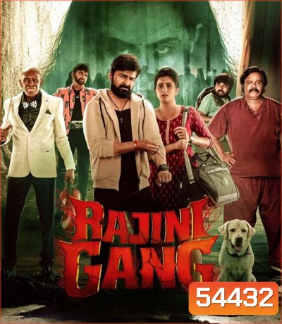 Rajini Gaang (2025)