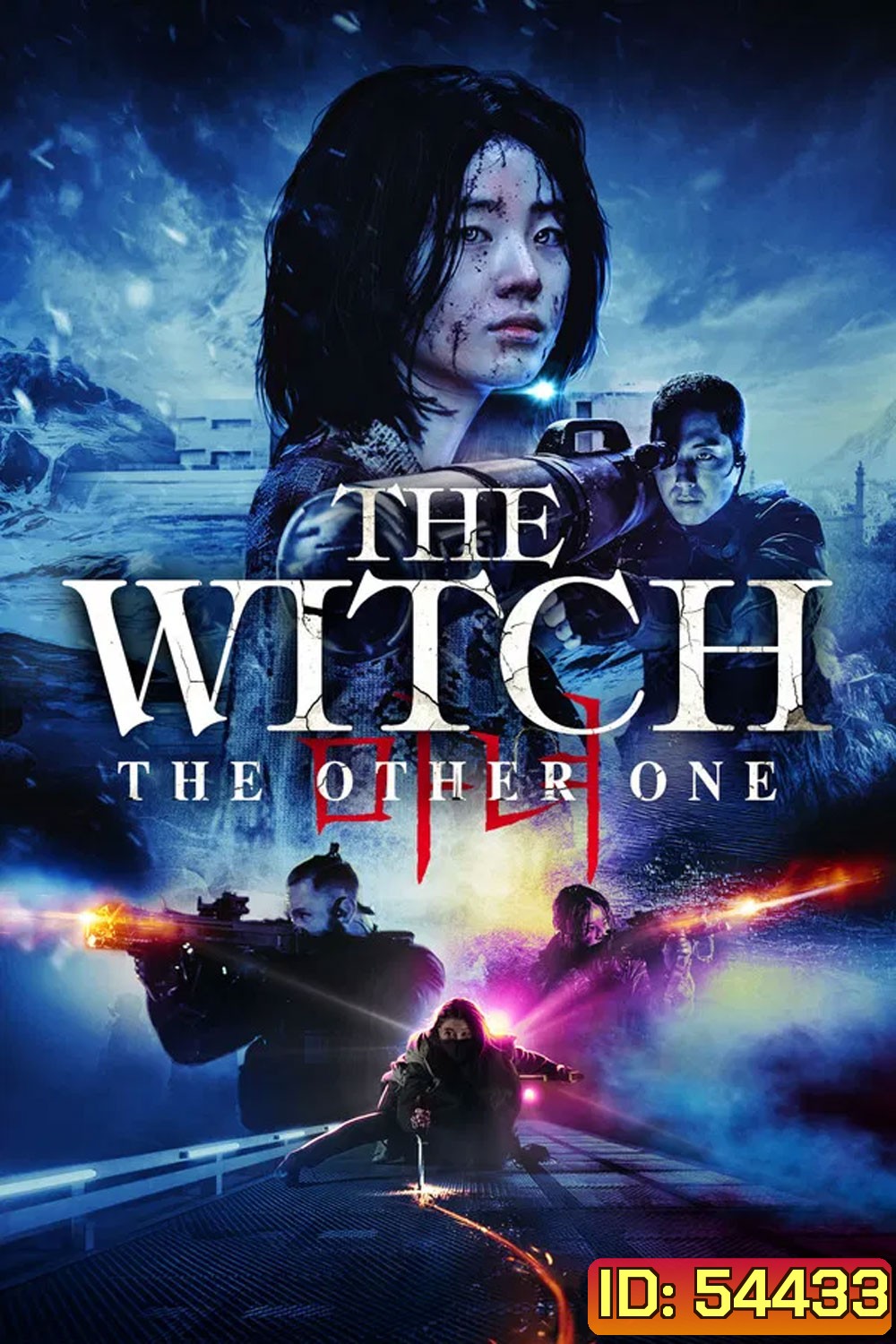 The Witch Part 2 The Other One (2022) แม่มดมือสังหาร 2