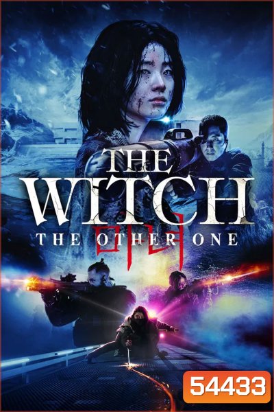 The Witch Part 2 The Other One (2022) แม่มดมือสังหาร 2