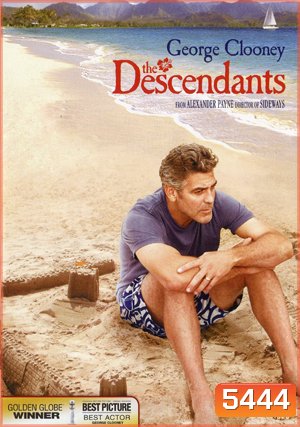The Descendants เดอะ เดสเซนแดนท์ส สวมหัวใจพ่อ ขอทุ่มรักอีกครั้ง