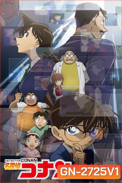 Detective Conan The Series 24 (2025) ยอดนักสืบจิ๋ว โคนัน ซีรีส์ ปี 24 {ตอนที่ 1226-1241 จบ} 
