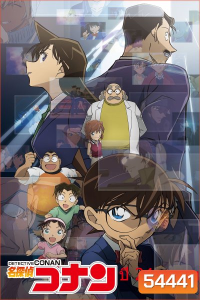 Detective Conan The Series 24 (2025) ยอดนักสืบจิ๋ว โคนัน ซีรีส์ ปี 24 {ตอนที่ 1226-1241 จบ} 