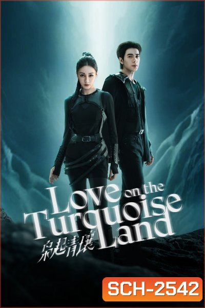 Love on the Turquoise Land (2025) ครามพิฆาต (32 ตอนจบ)