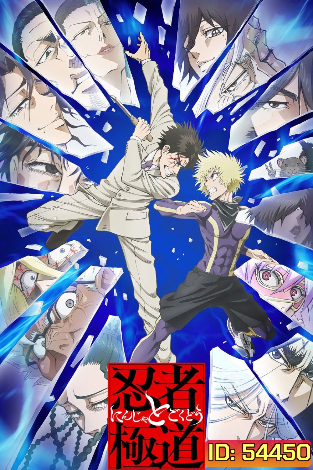 Ninja vs. Gokudo (2025) นินจา ปะทะ ยากูซ่า {12 ตอนจบ}