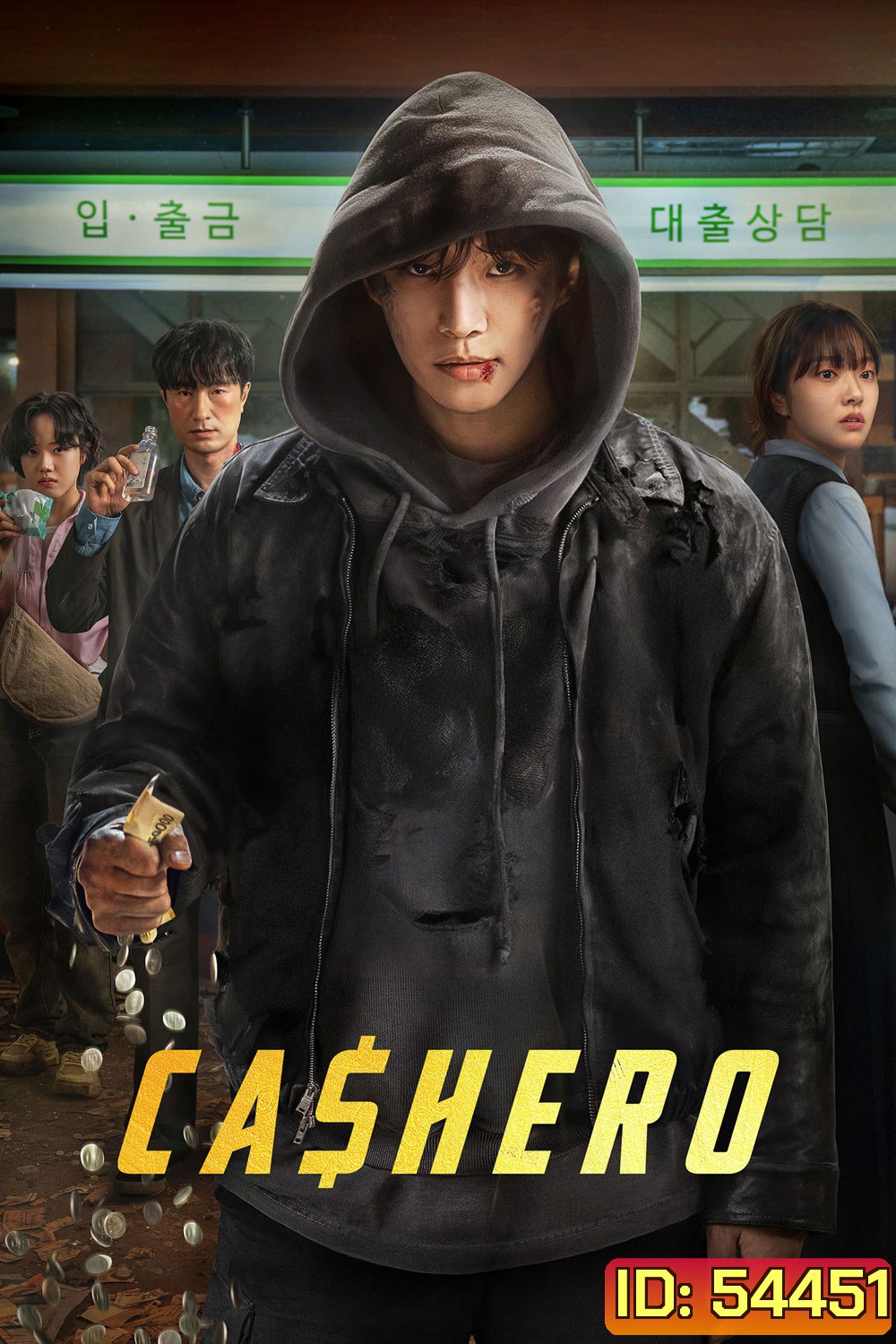 Cashero (2025) แคชฮีโร่ (8 ตอนจบ)