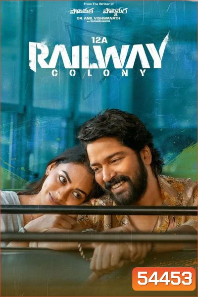 12A Railway Colony (2025)