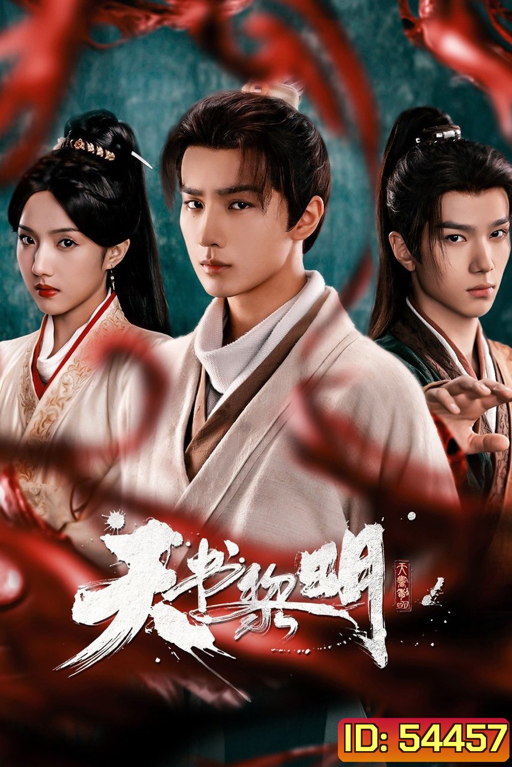Treasure At Dawn (2025) คัมภีร์สวรรค์ผงาดฟ้า {30 ตอนจบ }