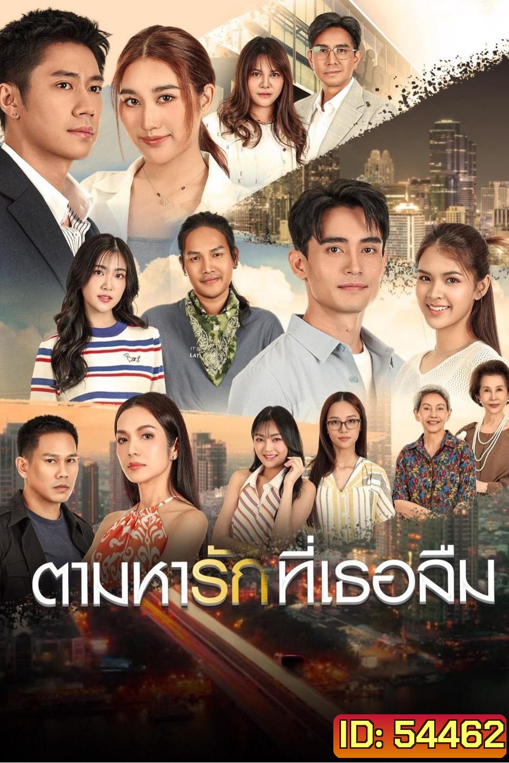 The Forgotten Love (2025) ตามหารักที่เธอลืม [25 EP-END]