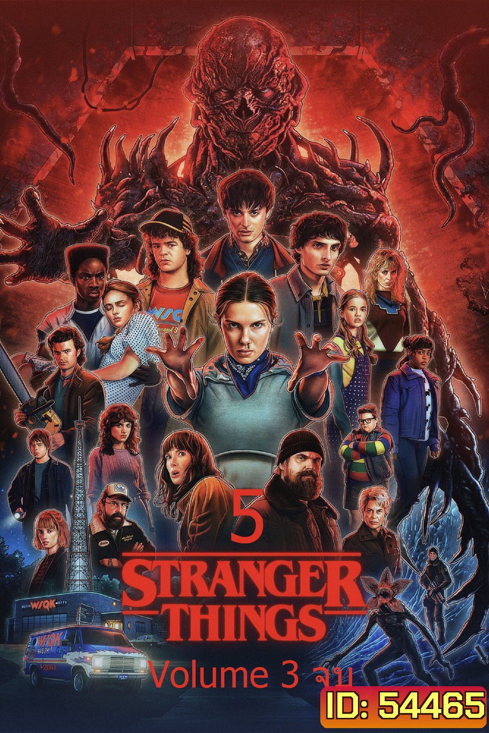 Stranger Things Season 5 Volume 3 (2025) สเตรนเจอร์ ธิงส์ ซีซั่น 5 {ตอนที่ 8 จบ}