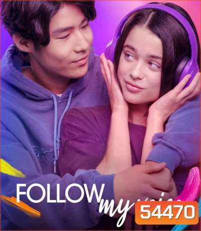 Follow My Voice (2025) ฝากใจให้เสียงนำทาง