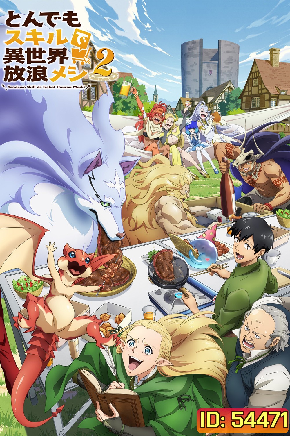Campfire Cooking in Another World with My Absurd Skill Season 2 (2025) สกิลสุดพิสดารกับมื้ออาหารในต่างโลก ปี 2 (ตอนที่ 13-24 จบ)