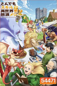 Campfire Cooking in Another World with My Absurd Skill Season 2 (2025) สกิลสุดพิสดารกับมื้ออาหารในต่างโลก ปี 2 (ตอนที่ 13-24 จบ)
