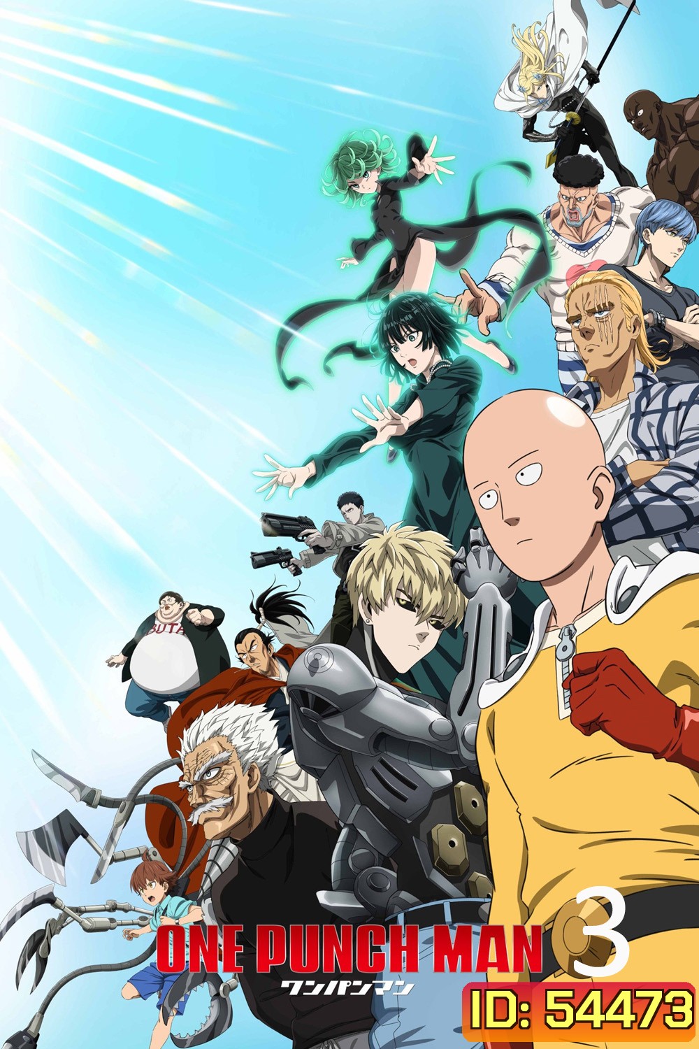 One Punch Man Season 3 [2025] วันพันช์แมน ซีซั่น 3 {EP01-12 END}