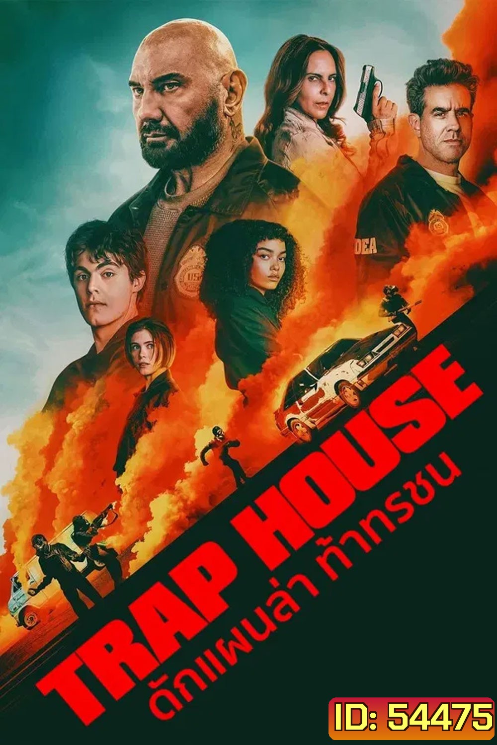 Trap House (2025) ดักแผนล่า ท้าทรชน