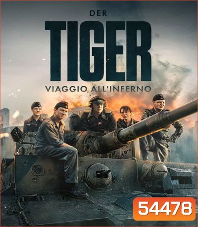 Der Tiger (2025) รถถังเจ้าพยัคฆ์