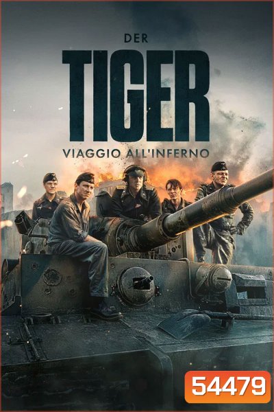 Der Tiger (2025) รถถังเจ้าพยัคฆ์