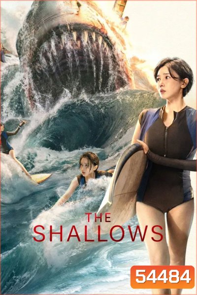 The Shallows (2025) มฤตยูน้ำตื้น
