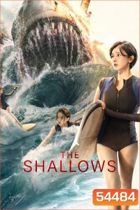 The Shallows (2025) มฤตยูน้ำตื้น