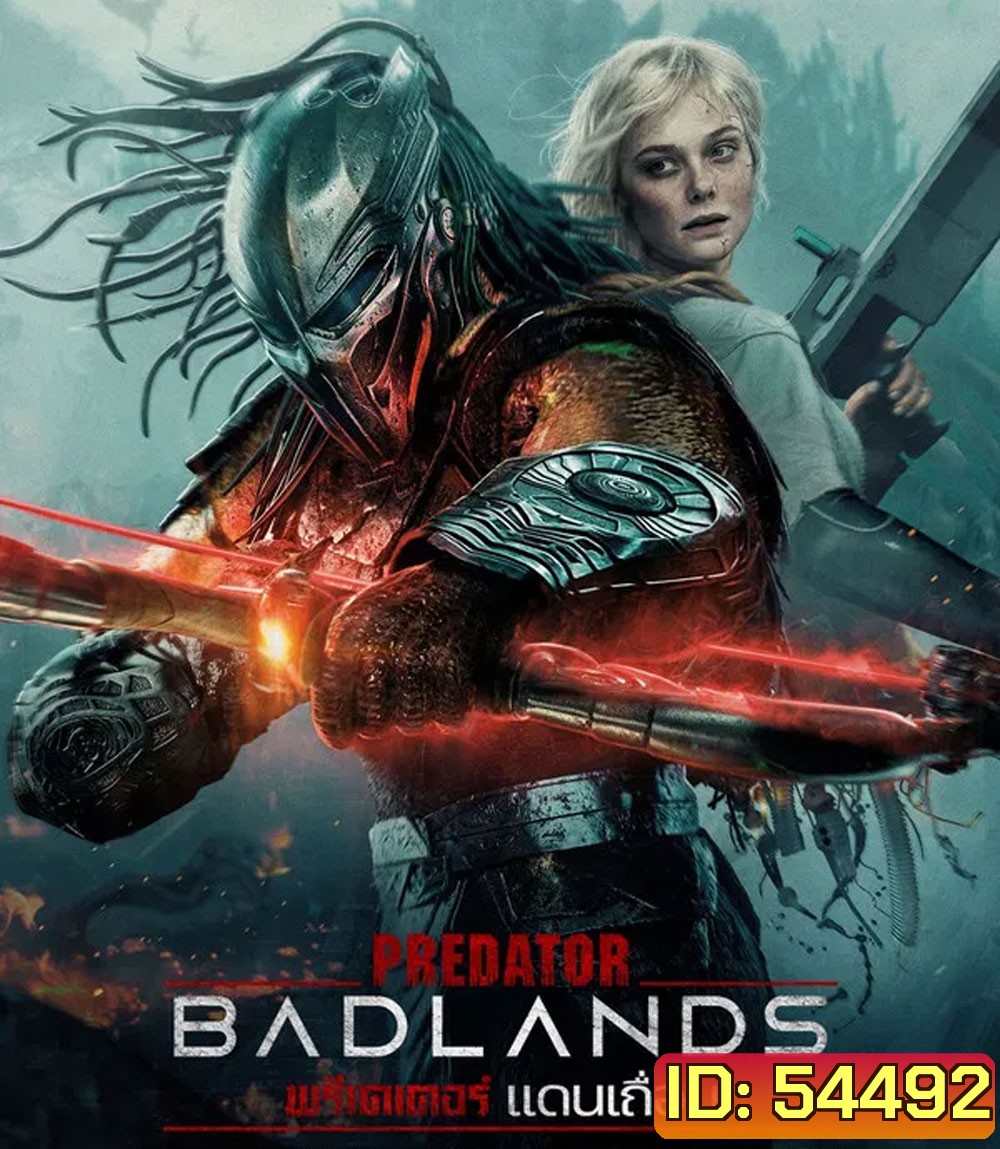Predator Badlands (2025) พรีเดเตอร์ แดนเถื่อน