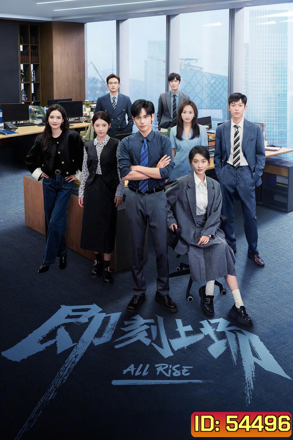 All Rise (2025) ทนายรุ่นใหม่หัวใจเกินร้อย {24 ตอนจบ}