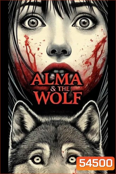 Alma and The Wolf (2025) อัลมาและมนุษย์หมาป่า