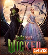 Wicked For Good (2025) วิคเค็ด ภาค 2