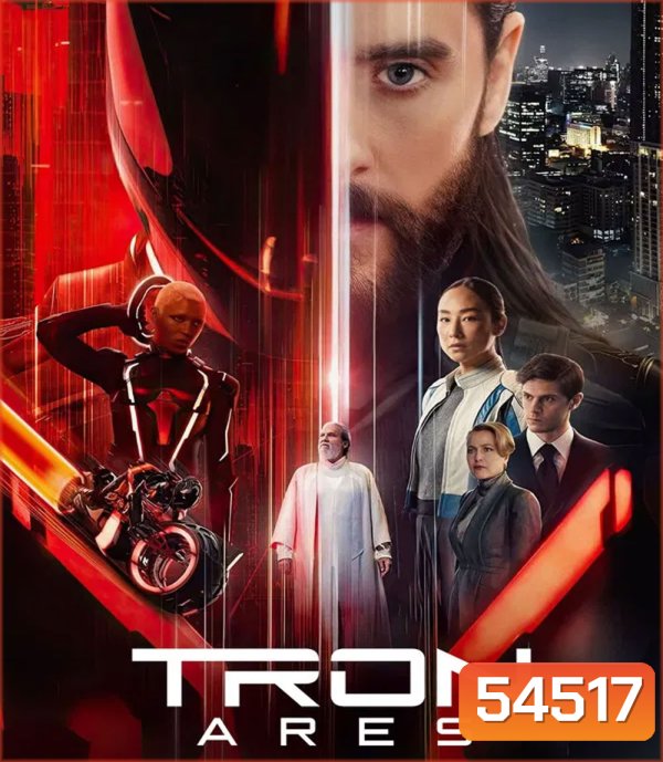 Tron Ares (2025) ทรอน แอรีส
