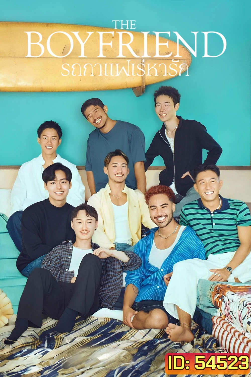 {Reality} The Boyfriend (2024) รถกาแฟเร่หารัก (10 ตอนจบ)