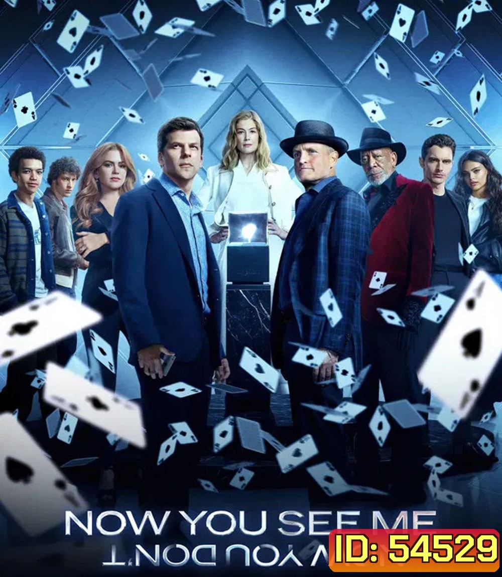 4K - Now You See Me Now You Dont (2025) อาชญากลปล้นโลก 3 - แผ่นหนัง 4K UHD
