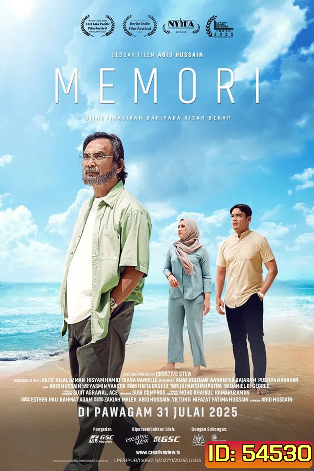 Memori (2025) ความทรงจำ