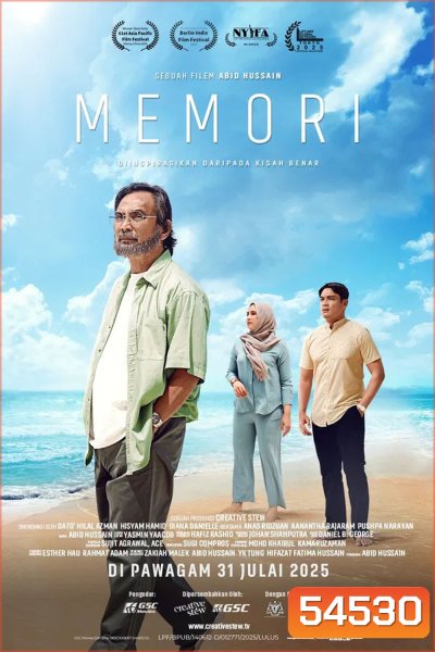 Memori (2025) ความทรงจำ