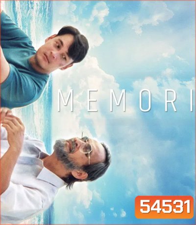 Memori (2025) ความทรงจำ