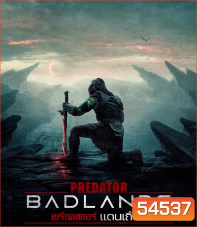 4K - Predator Badlands (2025) พรีเดเตอร์ แดนเถื่อน - แผ่นหนัง 4K UHD