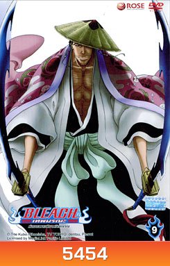 Bleach ตำนานดาบพิฆาตวิญญาณ 9