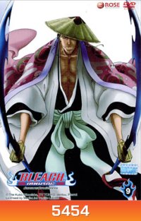 Bleach ตำนานดาบพิฆาตวิญญาณ 9